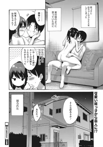 LQ -Little Queen- Vol. 54 Fhentai - Page 45