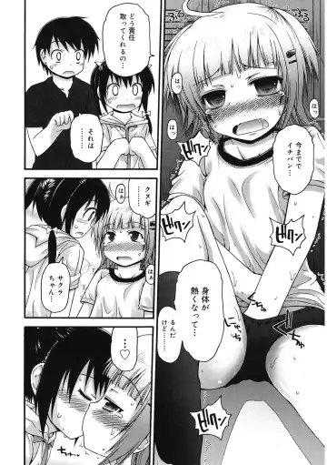 LQ -Little Queen- Vol. 54 Fhentai - Page 55