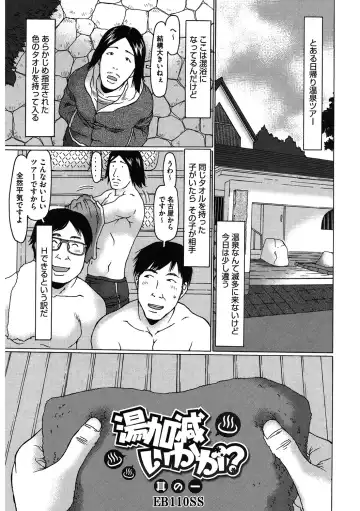 LQ -Little Queen- Vol. 54 Fhentai - Page 64