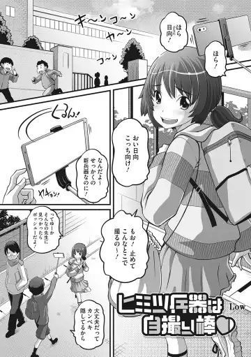 LQ -Little Queen- Vol. 54 Fhentai - Page 82