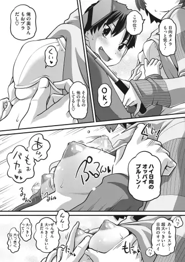 LQ -Little Queen- Vol. 54 Fhentai - Page 86