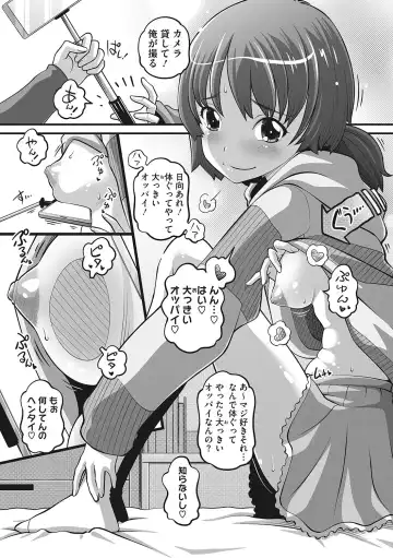 LQ -Little Queen- Vol. 54 Fhentai - Page 87