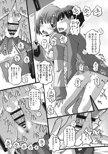 LQ -Little Queen- Vol. 54 Fhentai - Page 97