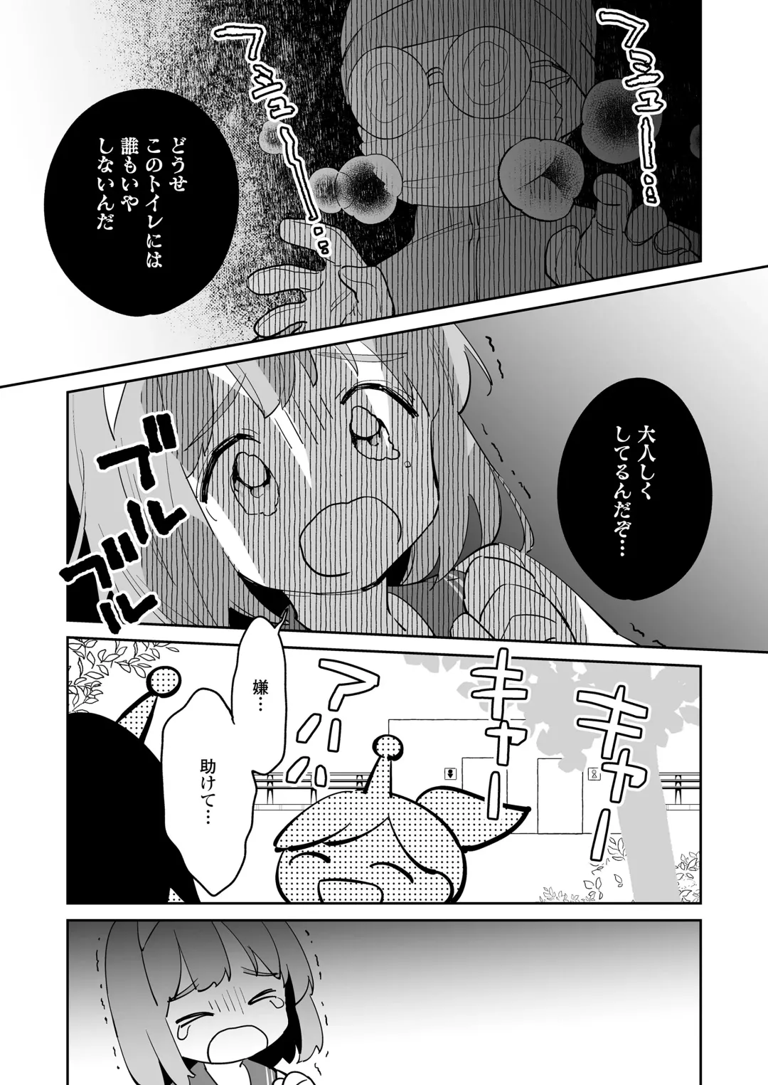 [Anyanko - Minna Daisuki - Onizuka Naoshi] COMIC LOE VOL.4 NEXT Fhentai - Page 109
