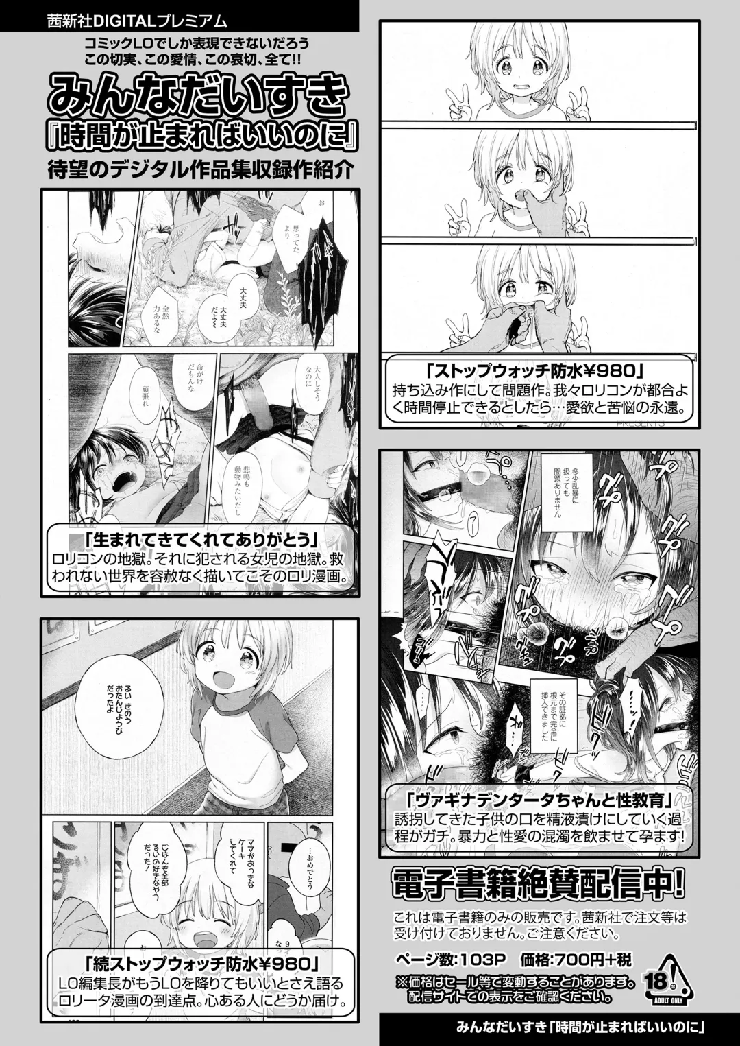 [Anyanko - Minna Daisuki - Onizuka Naoshi] COMIC LOE VOL.4 NEXT Fhentai - Page 116