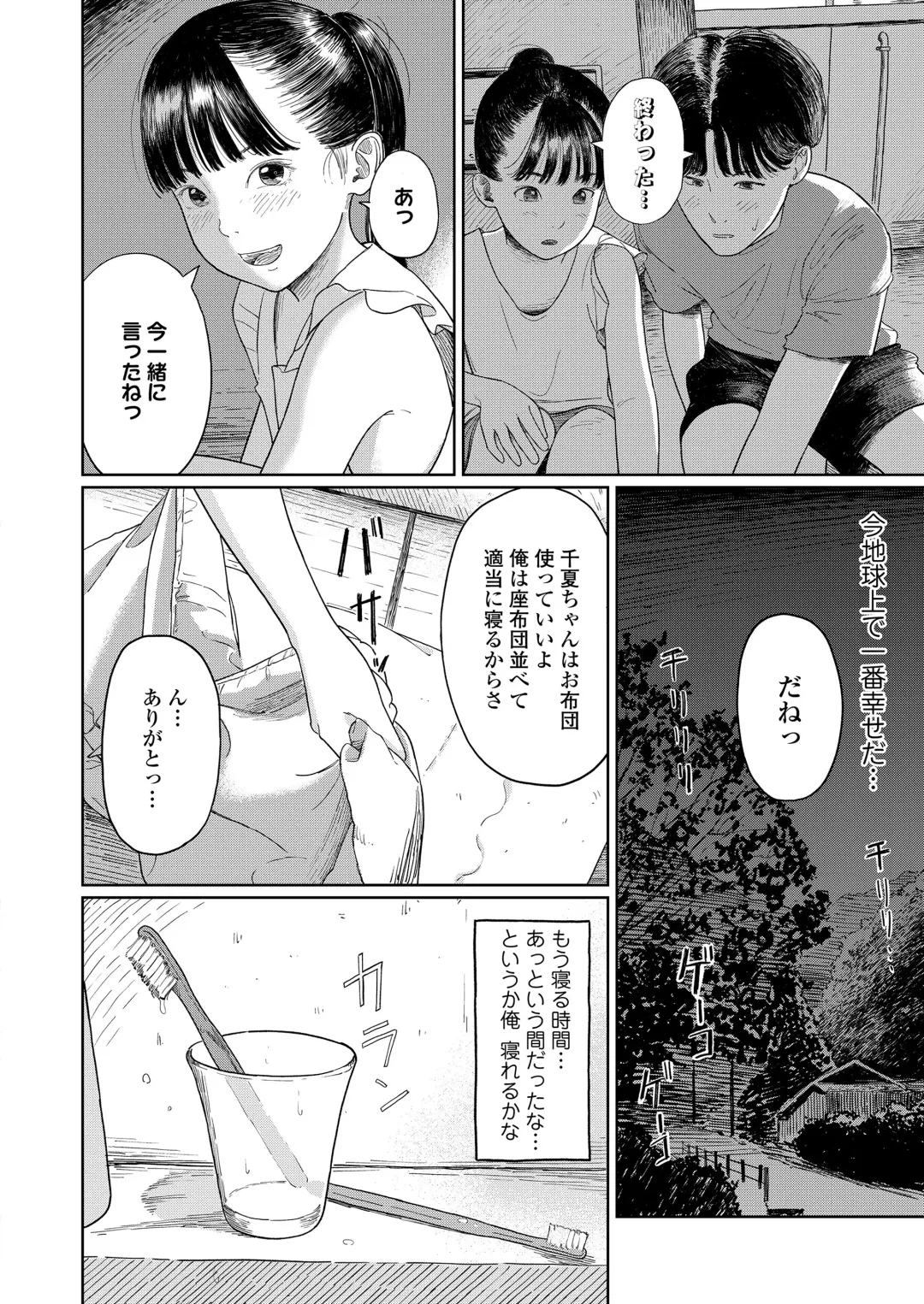 [Anyanko - Minna Daisuki - Onizuka Naoshi] COMIC LOE VOL.4 NEXT Fhentai - Page 14