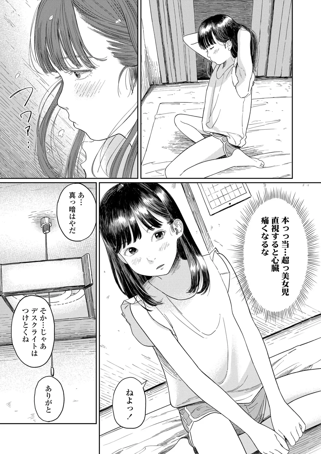 [Anyanko - Minna Daisuki - Onizuka Naoshi] COMIC LOE VOL.4 NEXT Fhentai - Page 15