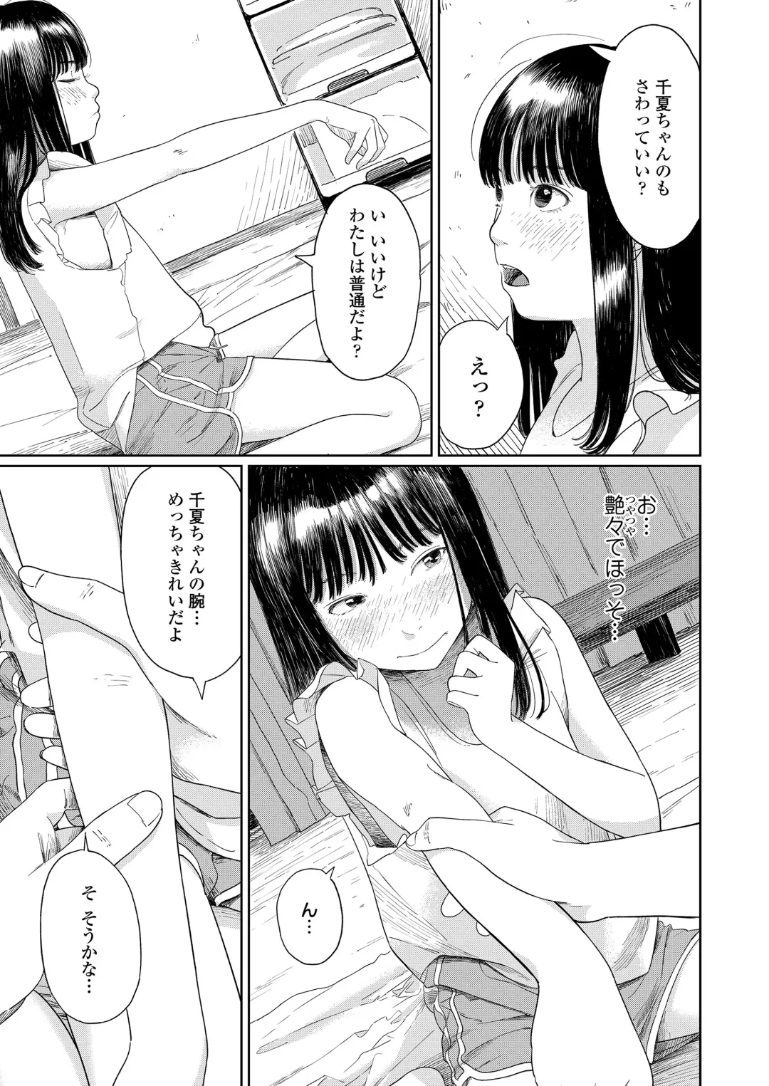 [Anyanko - Minna Daisuki - Onizuka Naoshi] COMIC LOE VOL.4 NEXT Fhentai - Page 19