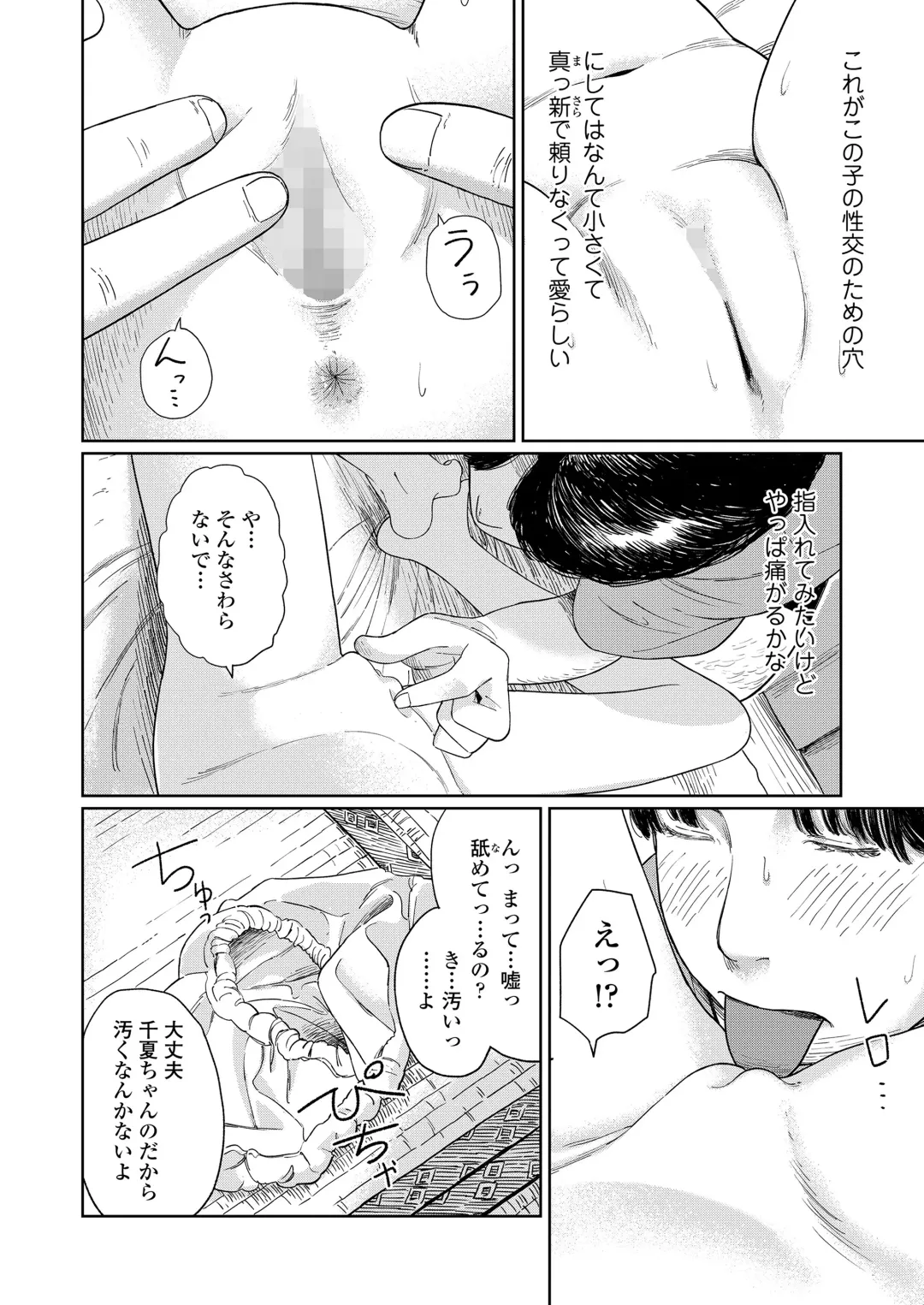 [Anyanko - Minna Daisuki - Onizuka Naoshi] COMIC LOE VOL.4 NEXT Fhentai - Page 34