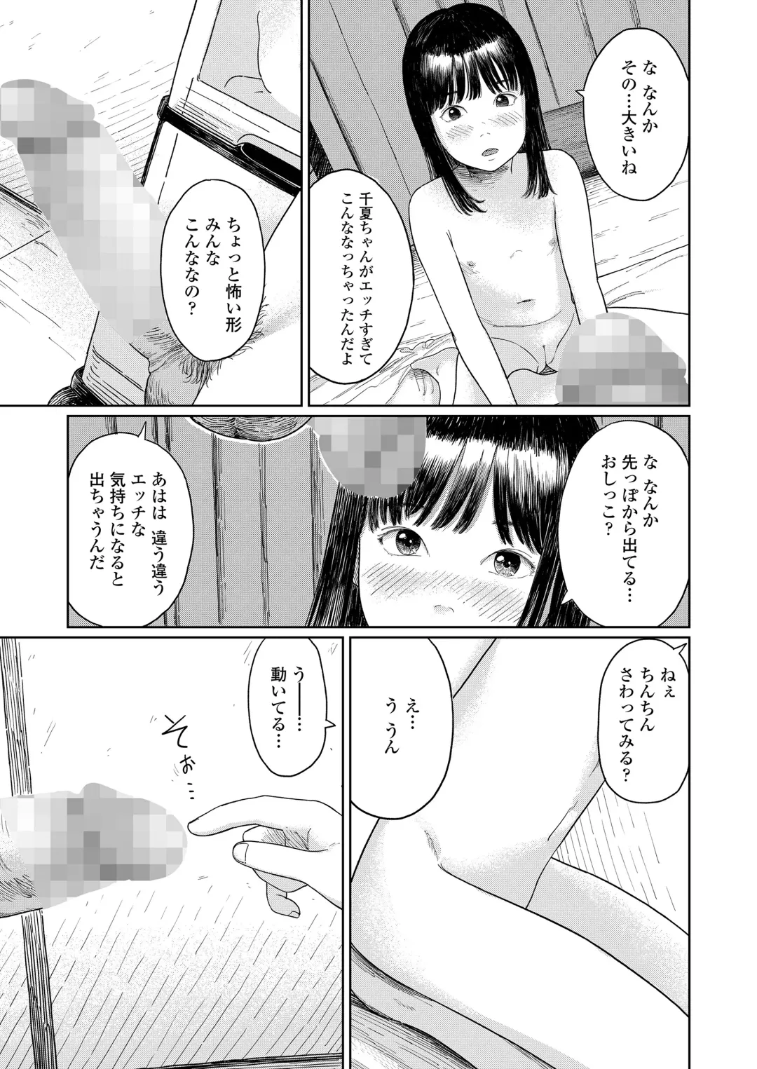 [Anyanko - Minna Daisuki - Onizuka Naoshi] COMIC LOE VOL.4 NEXT Fhentai - Page 39