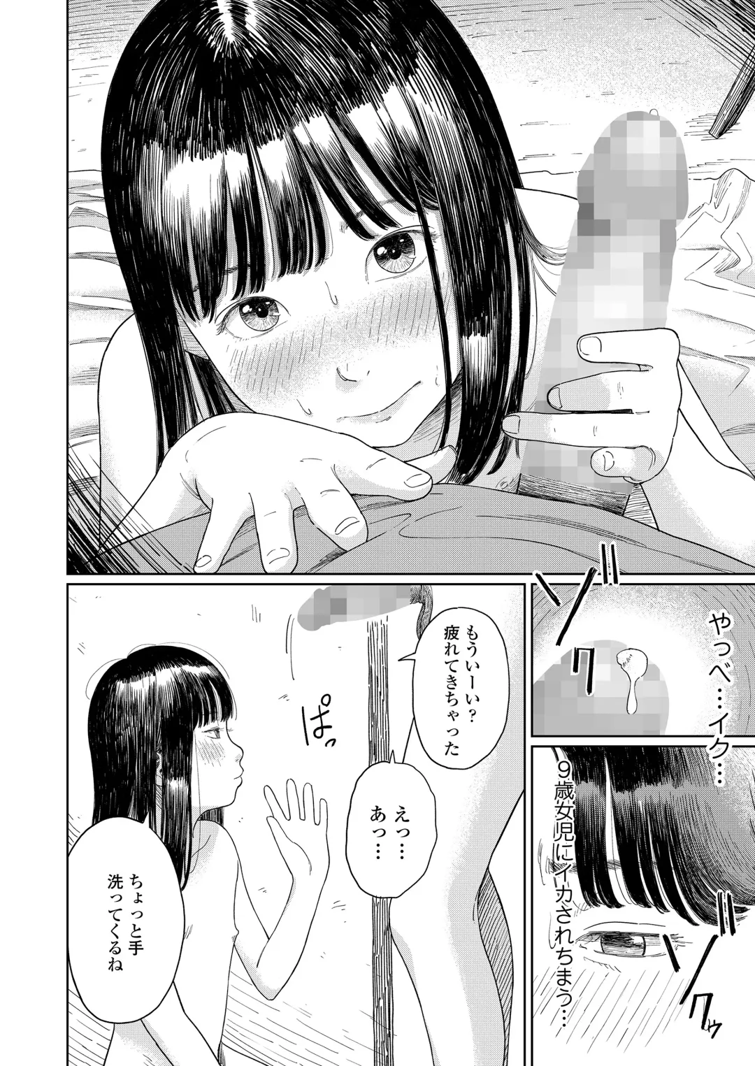 [Anyanko - Minna Daisuki - Onizuka Naoshi] COMIC LOE VOL.4 NEXT Fhentai - Page 44