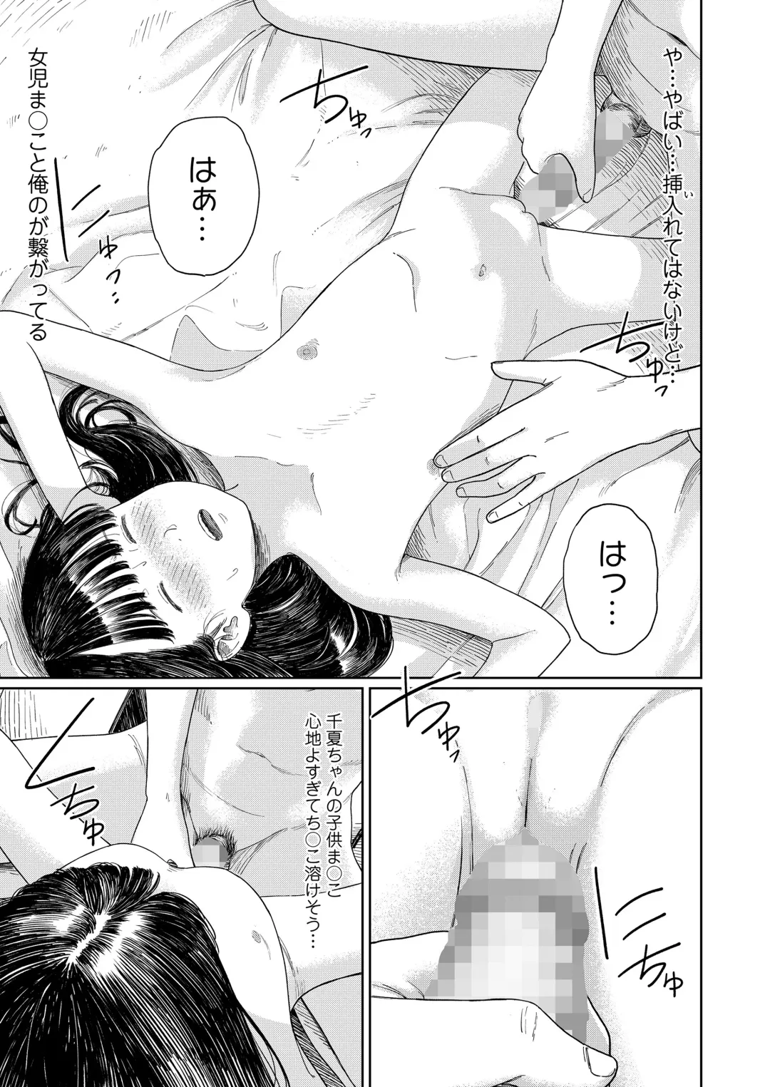 [Anyanko - Minna Daisuki - Onizuka Naoshi] COMIC LOE VOL.4 NEXT Fhentai - Page 47