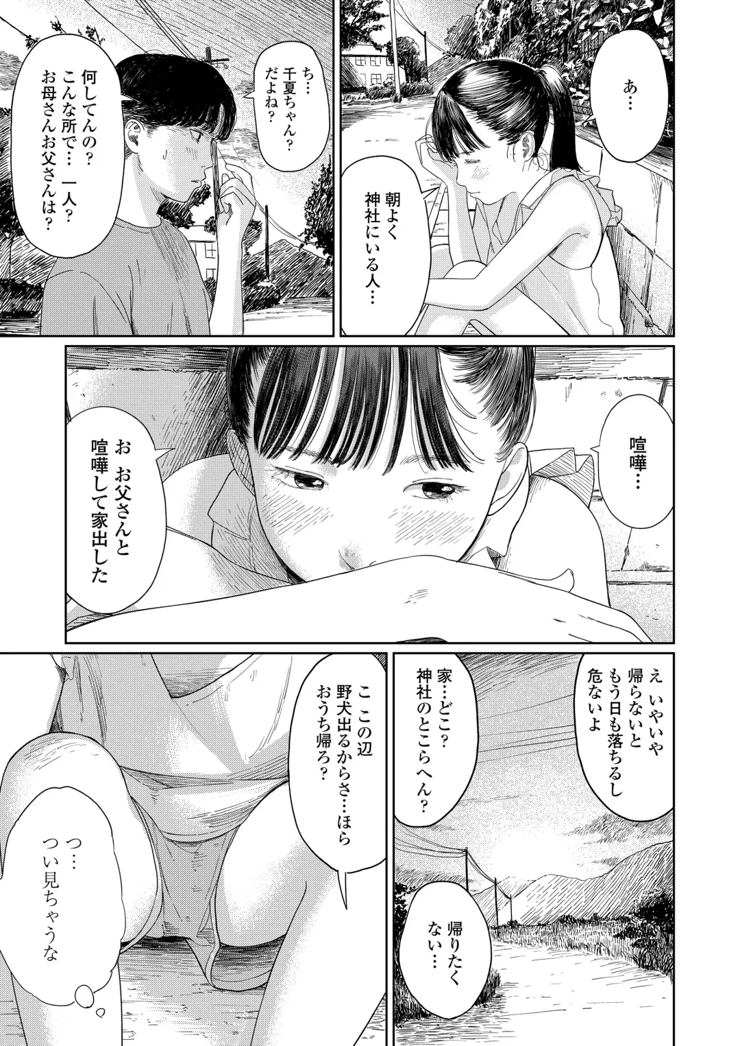 [Anyanko - Minna Daisuki - Onizuka Naoshi] COMIC LOE VOL.4 NEXT Fhentai - Page 5