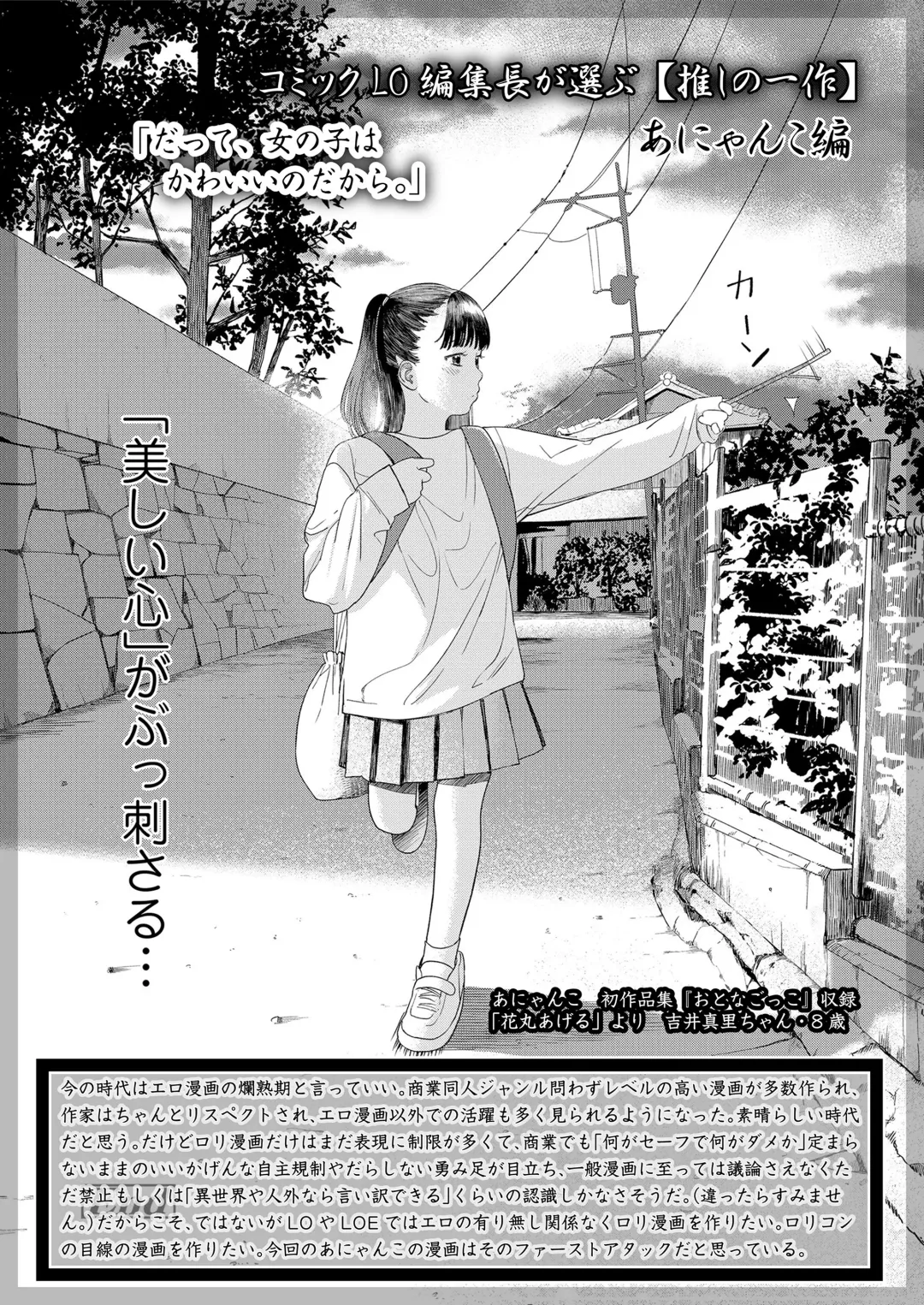 [Anyanko - Minna Daisuki - Onizuka Naoshi] COMIC LOE VOL.4 NEXT Fhentai - Page 56