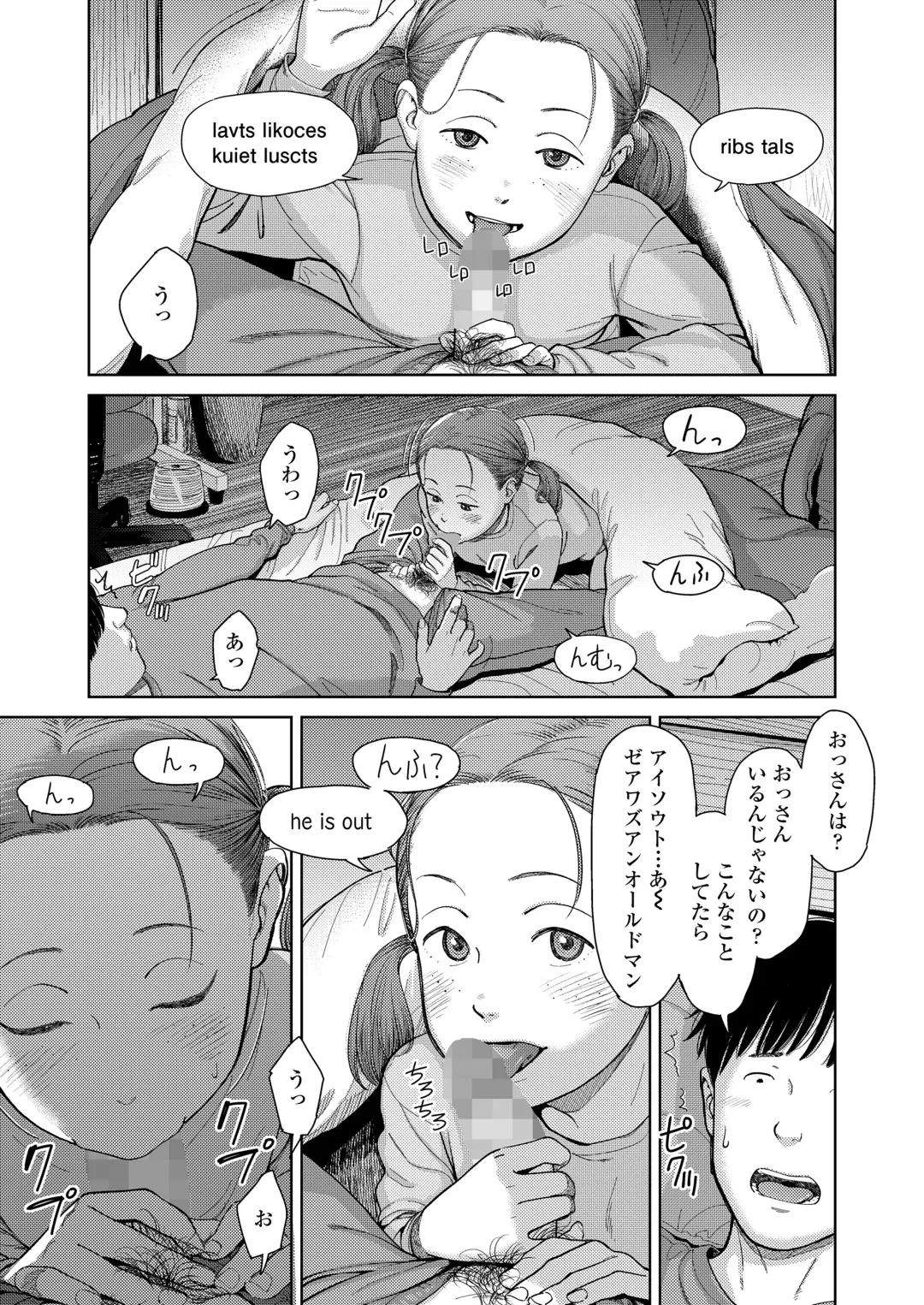 [Anyanko - Minna Daisuki - Onizuka Naoshi] COMIC LOE VOL.4 NEXT Fhentai - Page 61