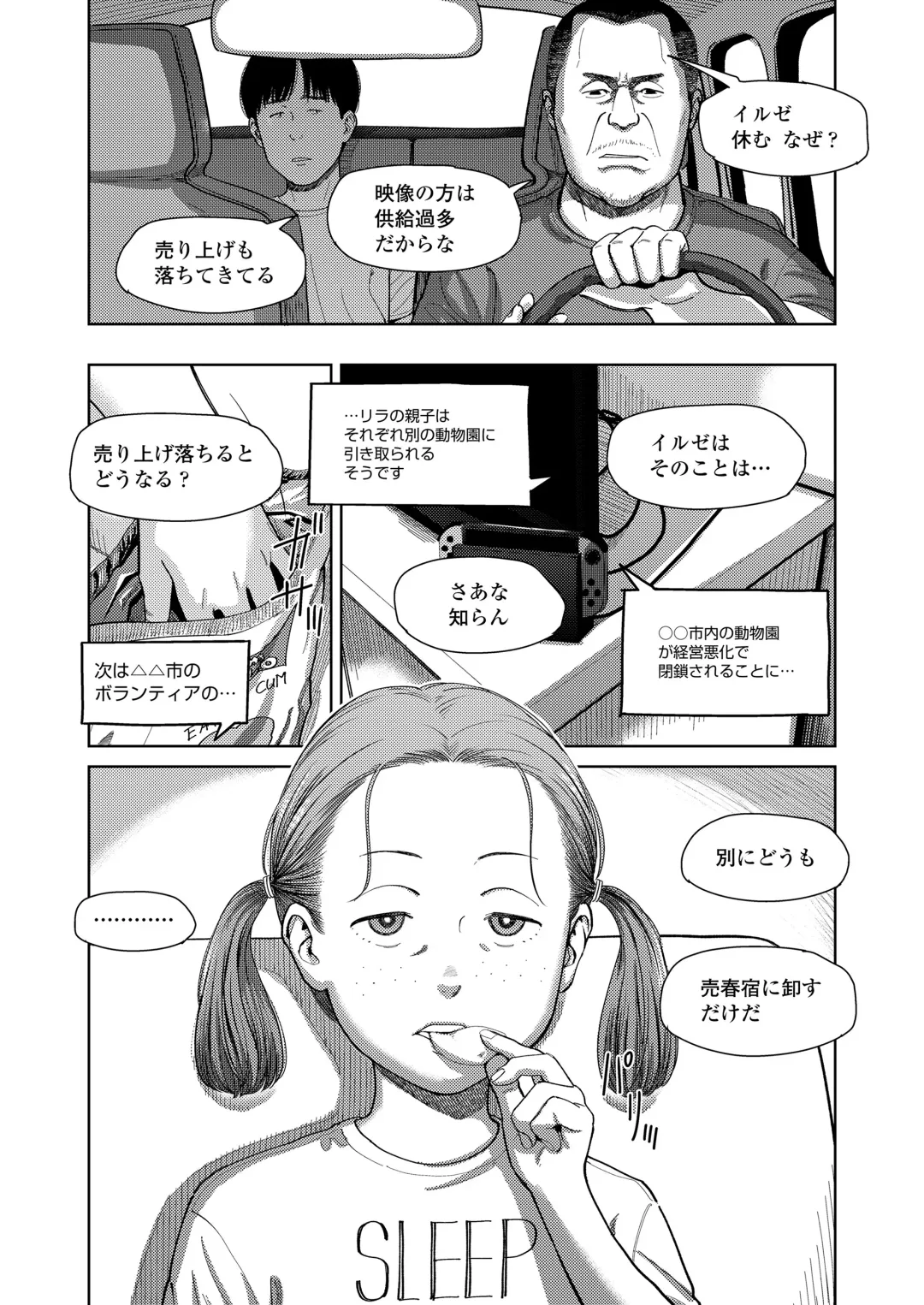 [Anyanko - Minna Daisuki - Onizuka Naoshi] COMIC LOE VOL.4 NEXT Fhentai - Page 78