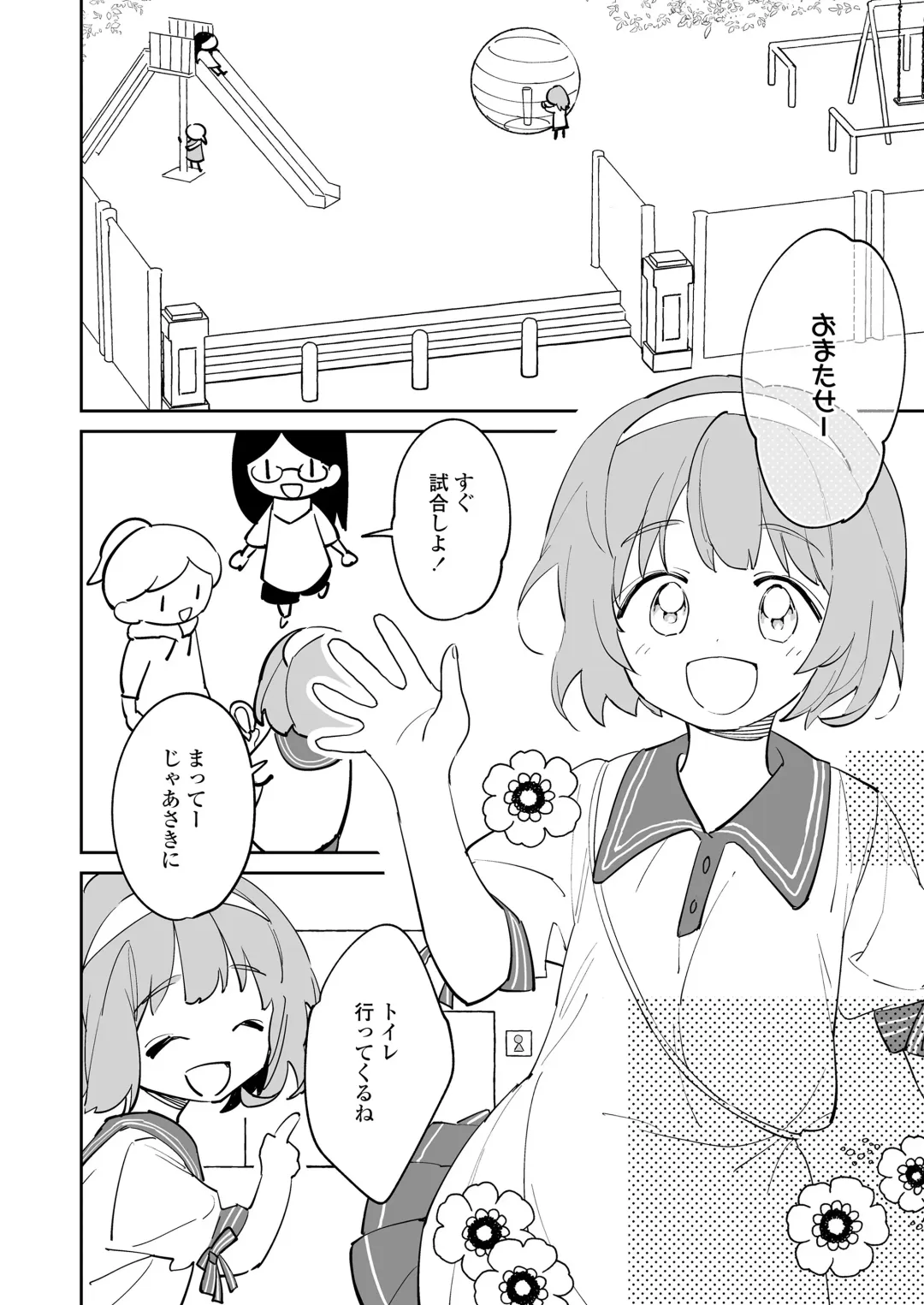 [Anyanko - Minna Daisuki - Onizuka Naoshi] COMIC LOE VOL.4 NEXT Fhentai - Page 96