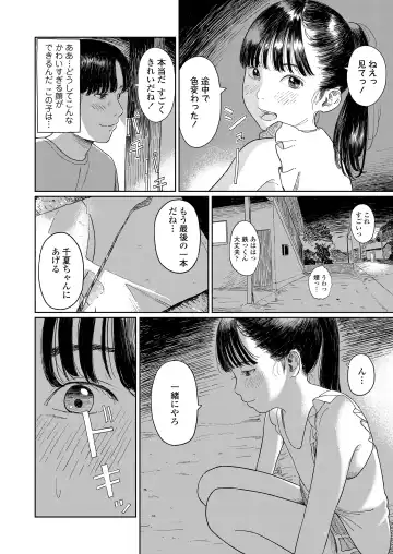 [Anyanko - Minna Daisuki - Onizuka Naoshi] COMIC LOE VOL.4 NEXT Fhentai - Page 12