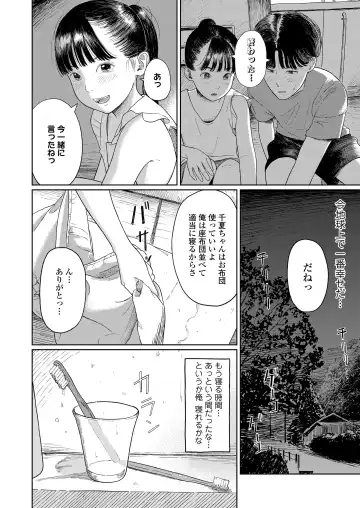 [Anyanko - Minna Daisuki - Onizuka Naoshi] COMIC LOE VOL.4 NEXT Fhentai - Page 14