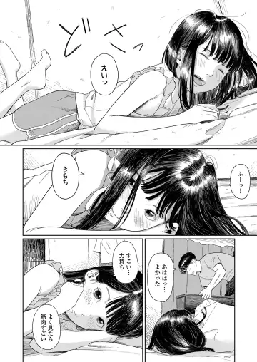 [Anyanko - Minna Daisuki - Onizuka Naoshi] COMIC LOE VOL.4 NEXT Fhentai - Page 16