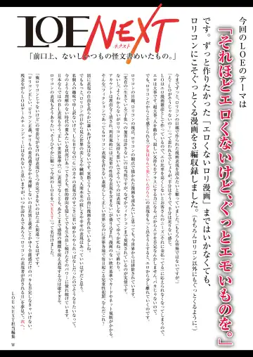 [Anyanko - Minna Daisuki - Onizuka Naoshi] COMIC LOE VOL.4 NEXT Fhentai - Page 2