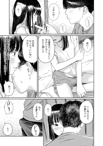 [Anyanko - Minna Daisuki - Onizuka Naoshi] COMIC LOE VOL.4 NEXT Fhentai - Page 21