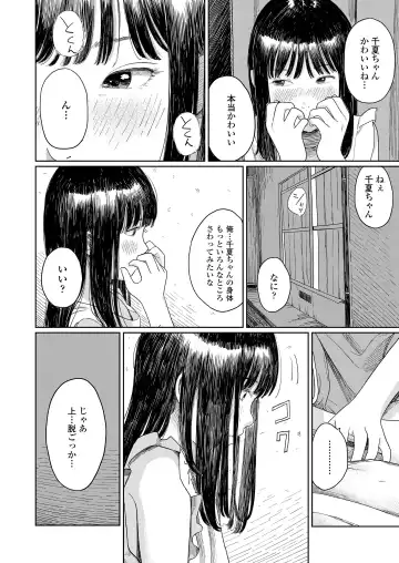 [Anyanko - Minna Daisuki - Onizuka Naoshi] COMIC LOE VOL.4 NEXT Fhentai - Page 26