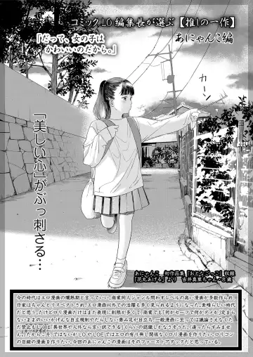 [Anyanko - Minna Daisuki - Onizuka Naoshi] COMIC LOE VOL.4 NEXT Fhentai - Page 56