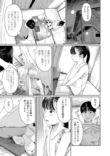 [Anyanko - Minna Daisuki - Onizuka Naoshi] COMIC LOE VOL.4 NEXT Fhentai - Page 7