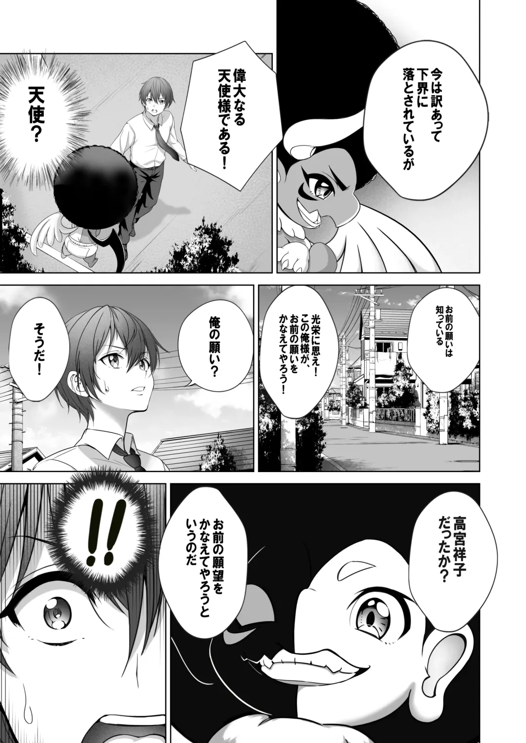 [Milk Melon] Toumei Ningen  ni Natta Ore, Onnaburo de Gakuen no  Kurokami Idol o Yaritai Houdai Fhentai - Page 10