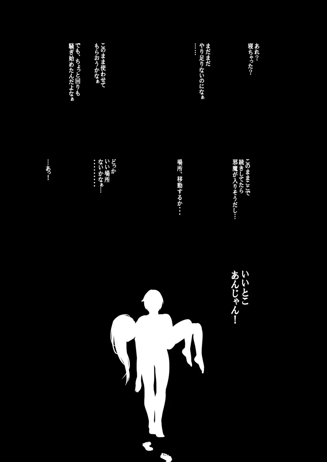 [Milk Melon] Toumei Ningen  ni Natta Ore, Onnaburo de Gakuen no  Kurokami Idol o Yaritai Houdai Fhentai - Page 26