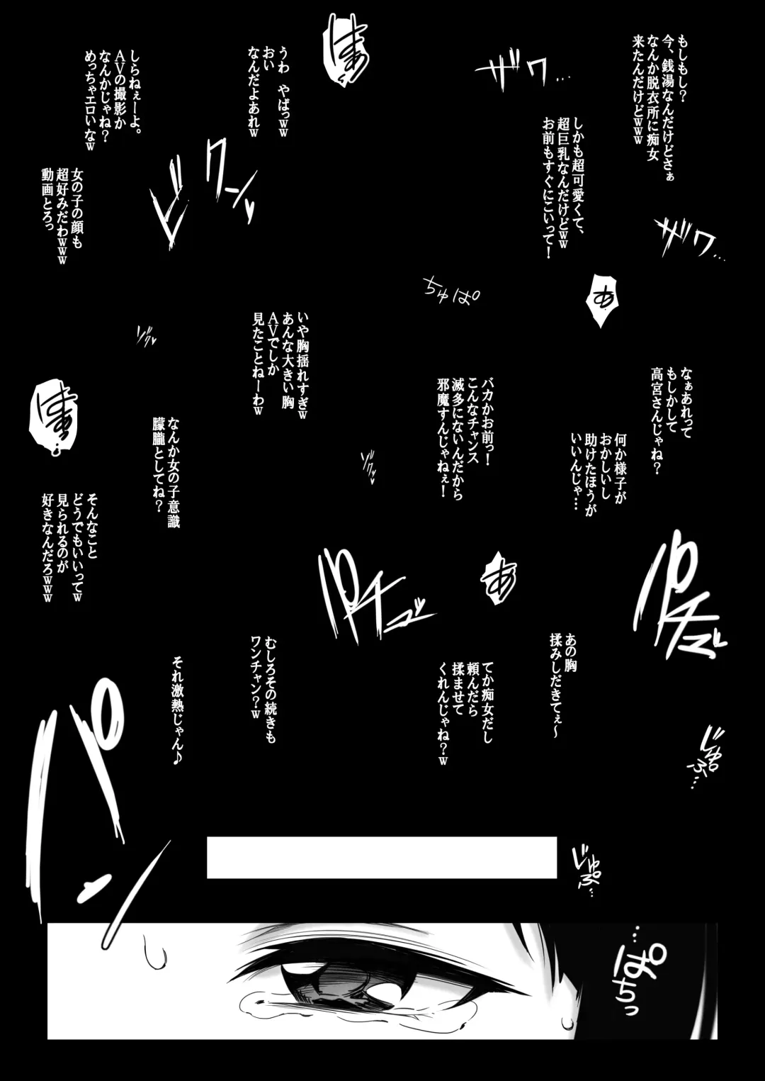 [Milk Melon] Toumei Ningen  ni Natta Ore, Onnaburo de Gakuen no  Kurokami Idol o Yaritai Houdai Fhentai - Page 27