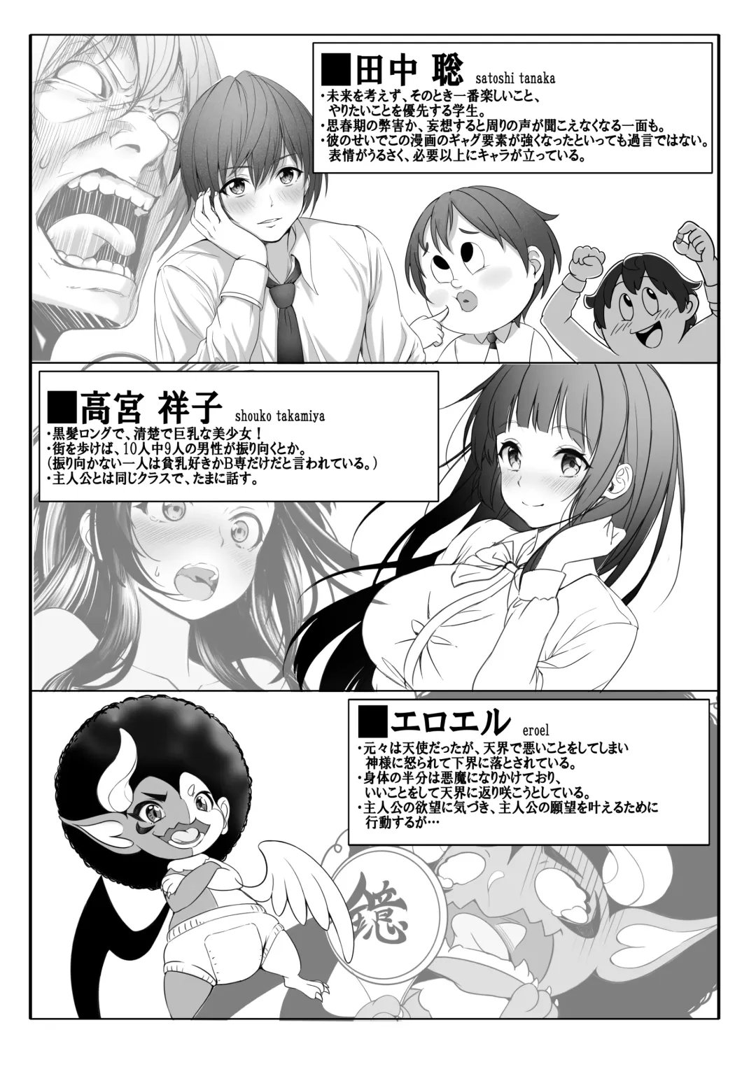[Milk Melon] Toumei Ningen  ni Natta Ore, Onnaburo de Gakuen no  Kurokami Idol o Yaritai Houdai Fhentai - Page 3