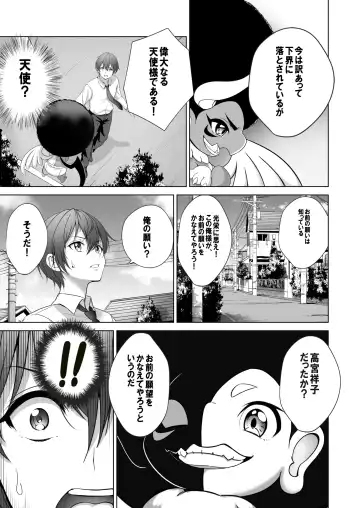 [Milk Melon] Toumei Ningen  ni Natta Ore, Onnaburo de Gakuen no  Kurokami Idol o Yaritai Houdai Fhentai - Page 10