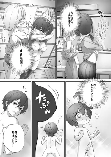 [Milk Melon] Toumei Ningen  ni Natta Ore, Onnaburo de Gakuen no  Kurokami Idol o Yaritai Houdai Fhentai - Page 14