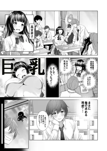 [Milk Melon] Toumei Ningen  ni Natta Ore, Onnaburo de Gakuen no  Kurokami Idol o Yaritai Houdai Fhentai - Page 4