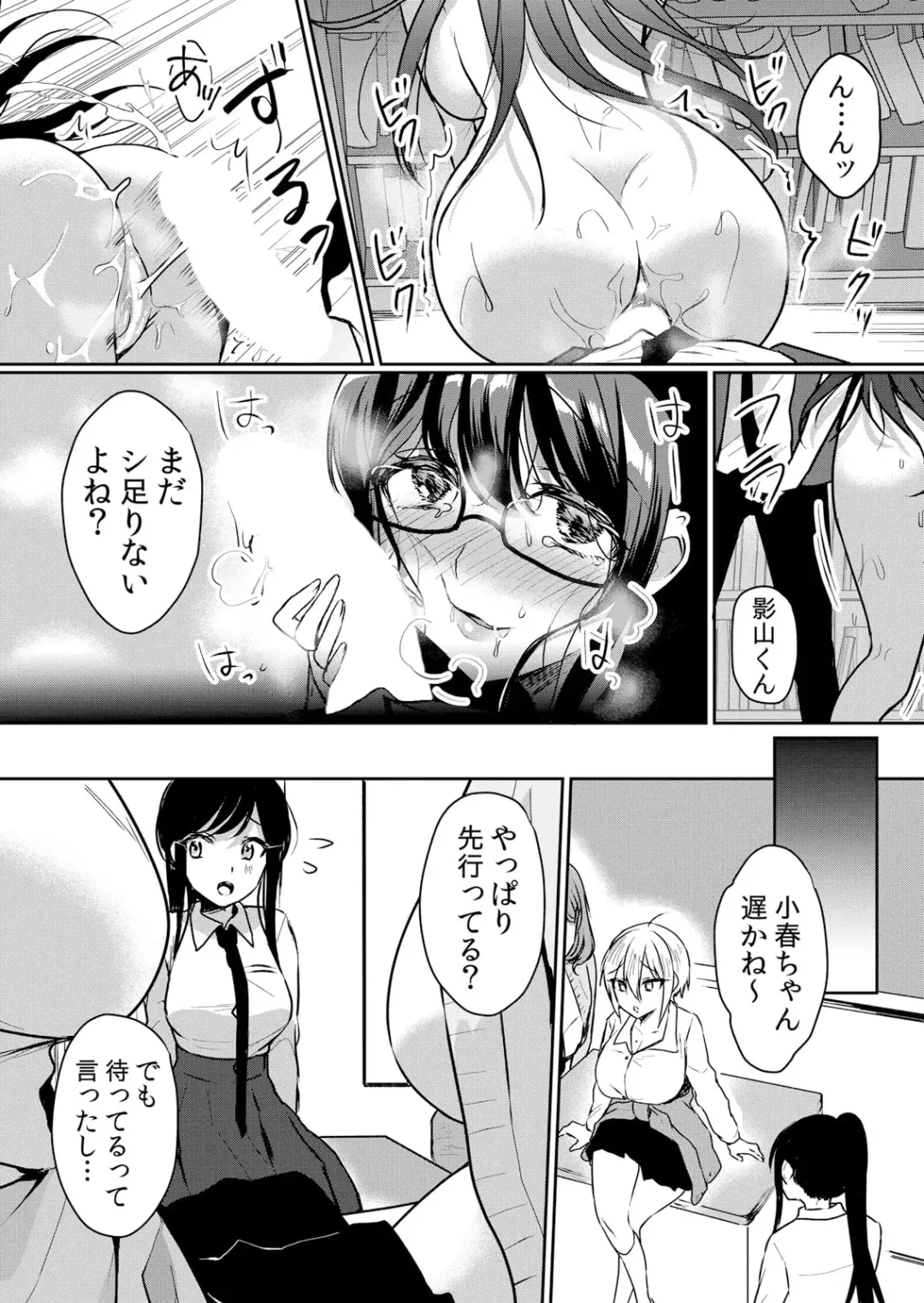 [Hanasaku Mahiru] Namaiki JK ni Nakadashi Choukyou ~Mechakucha ni Tsuite, Oku no Hou ni Dashite Ageru ne ch.45 Fhentai - Page 23