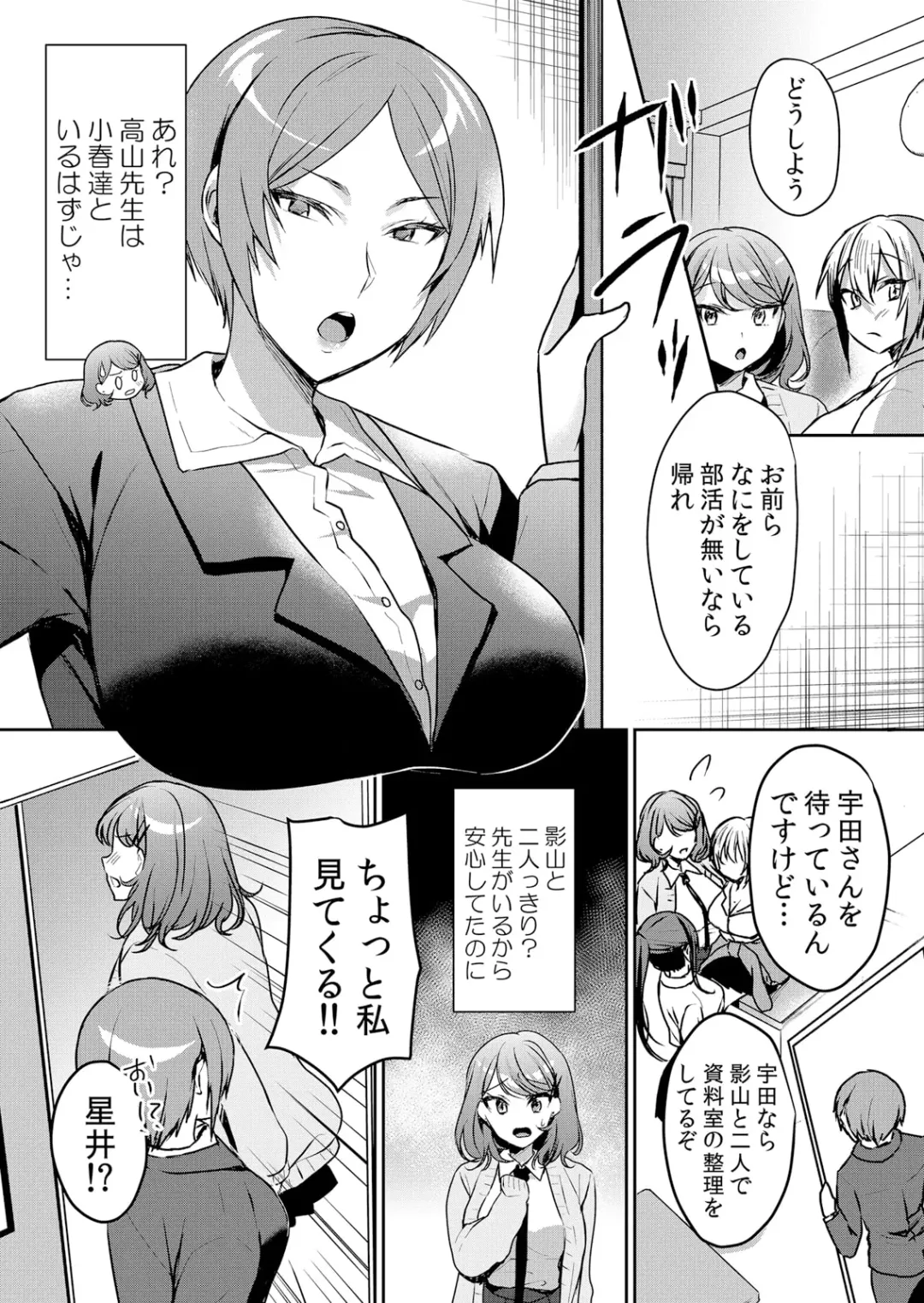 [Hanasaku Mahiru] Namaiki JK ni Nakadashi Choukyou ~Mechakucha ni Tsuite, Oku no Hou ni Dashite Ageru ne ch.45 Fhentai - Page 24