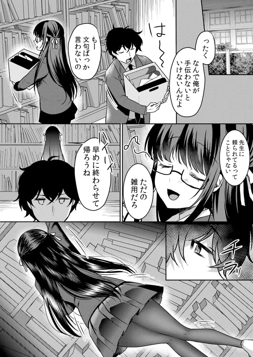 [Hanasaku Mahiru] Namaiki JK ni Nakadashi Choukyou ~Mechakucha ni Tsuite, Oku no Hou ni Dashite Ageru ne ch.45 Fhentai - Page 6
