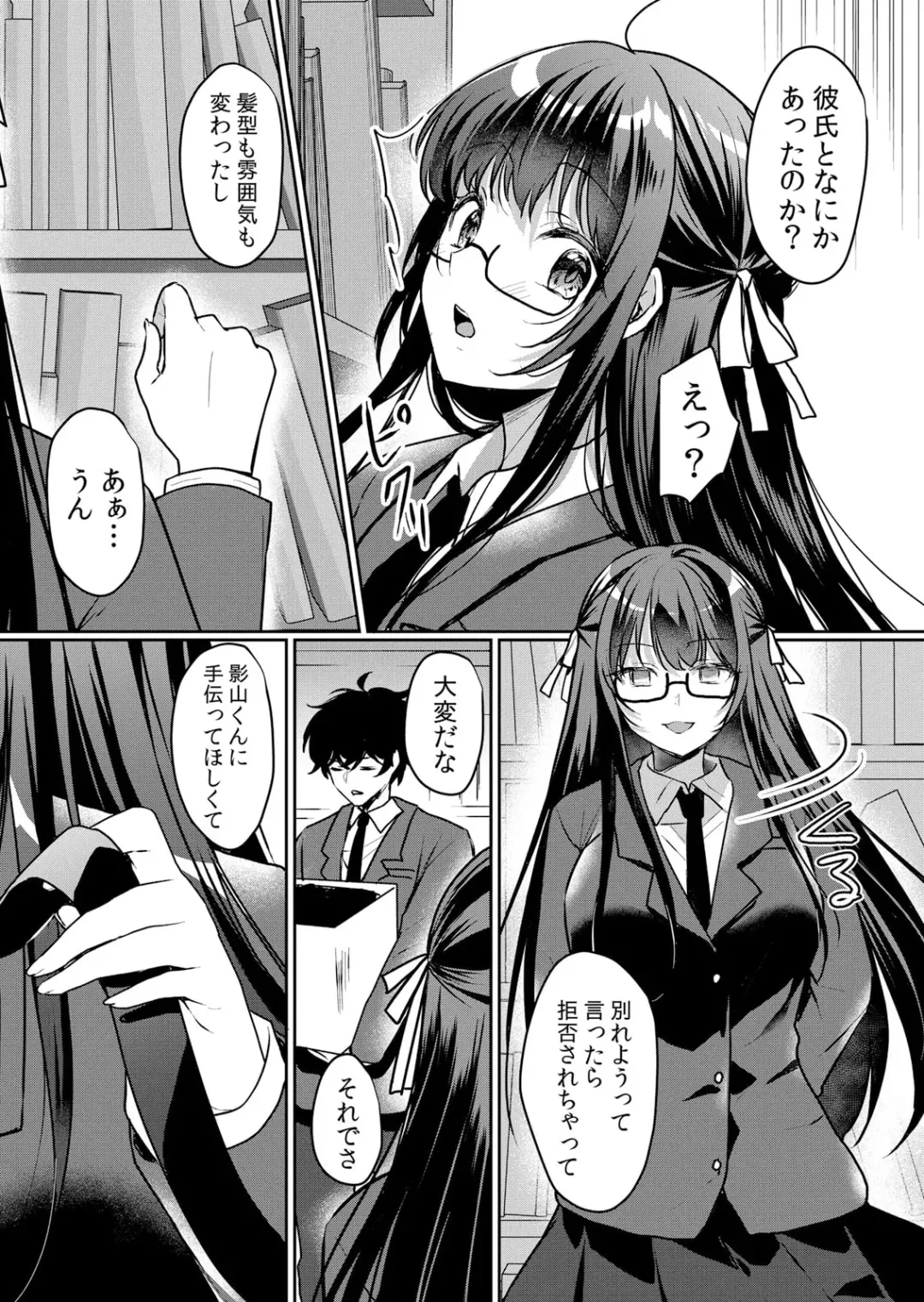 [Hanasaku Mahiru] Namaiki JK ni Nakadashi Choukyou ~Mechakucha ni Tsuite, Oku no Hou ni Dashite Ageru ne ch.45 Fhentai - Page 7