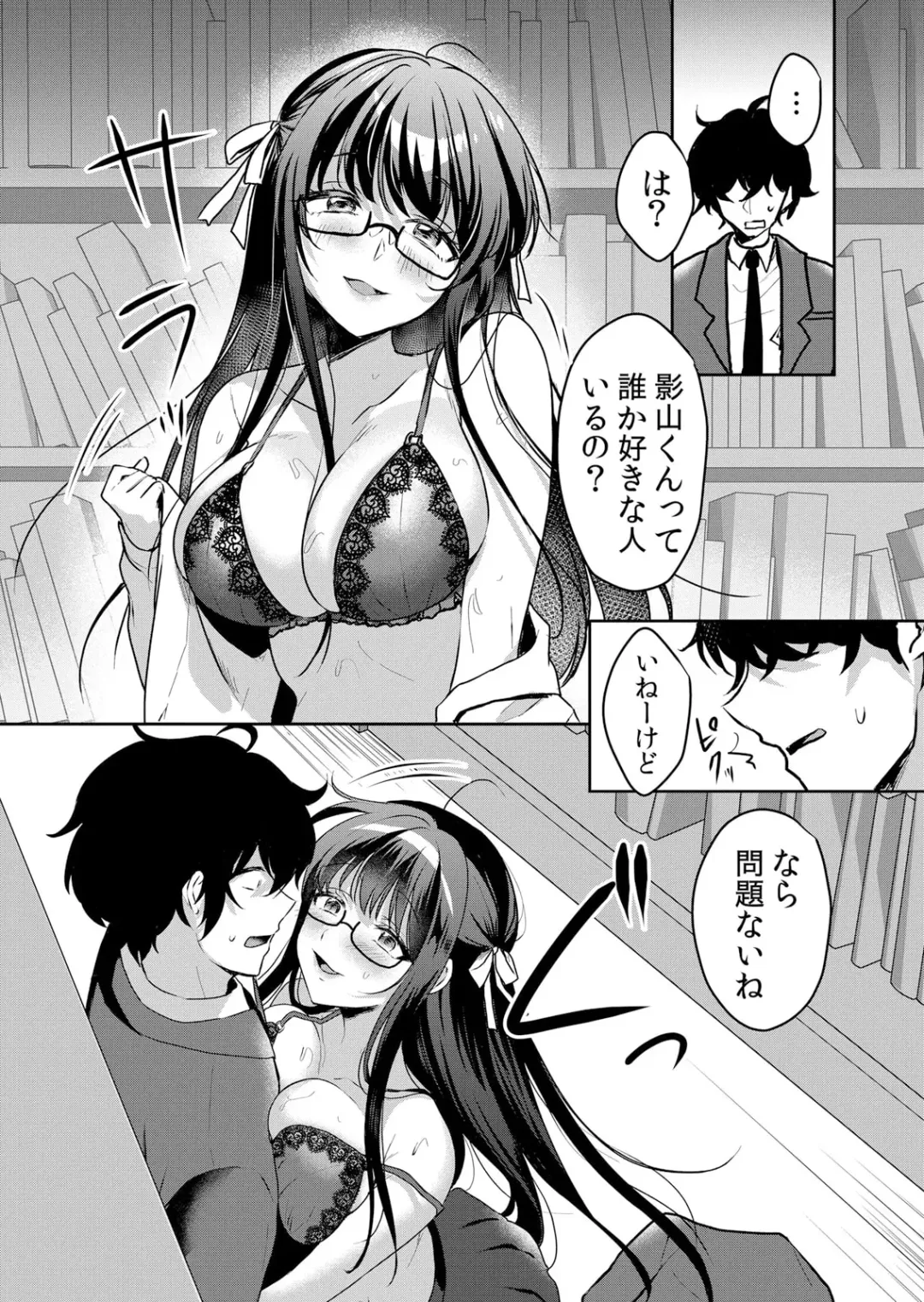 [Hanasaku Mahiru] Namaiki JK ni Nakadashi Choukyou ~Mechakucha ni Tsuite, Oku no Hou ni Dashite Ageru ne ch.45 Fhentai - Page 8