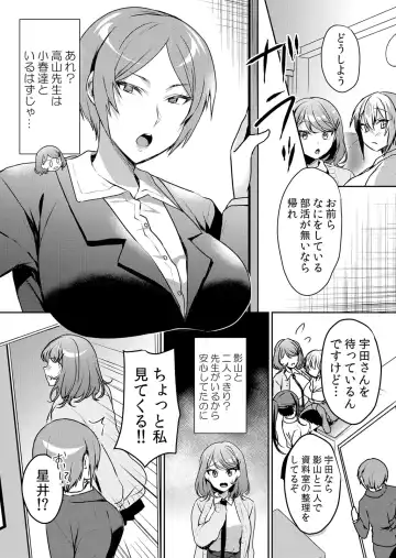 [Hanasaku Mahiru] Namaiki JK ni Nakadashi Choukyou ~Mechakucha ni Tsuite, Oku no Hou ni Dashite Ageru ne ch.45 Fhentai - Page 24