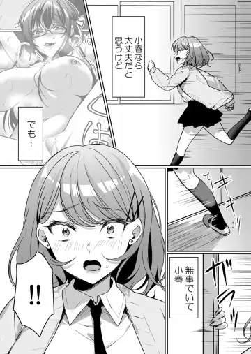 [Hanasaku Mahiru] Namaiki JK ni Nakadashi Choukyou ~Mechakucha ni Tsuite, Oku no Hou ni Dashite Ageru ne ch.45 Fhentai - Page 25