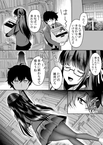 [Hanasaku Mahiru] Namaiki JK ni Nakadashi Choukyou ~Mechakucha ni Tsuite, Oku no Hou ni Dashite Ageru ne ch.45 Fhentai - Page 6