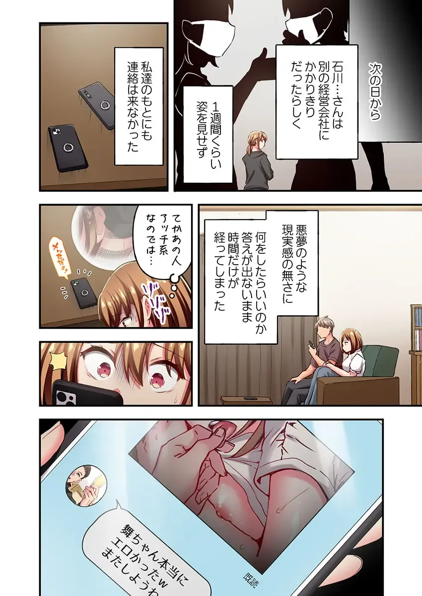 [Momoshika Fujiko] Maihama Yuki no Ikigao wa Bukatsu Komon no Ore shika Shiranai 33 Fhentai - Page 10