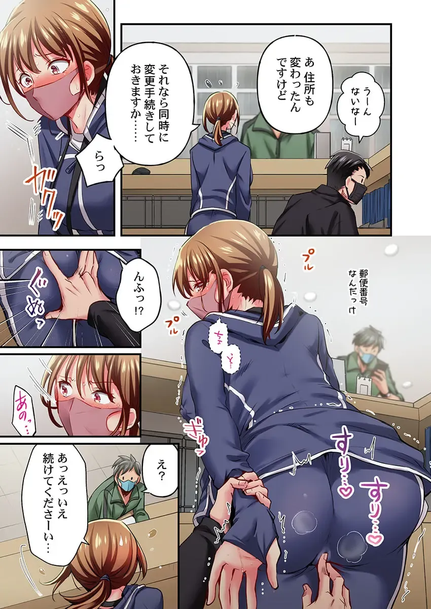 [Momoshika Fujiko] Maihama Yuki no Ikigao wa Bukatsu Komon no Ore shika Shiranai 33 Fhentai - Page 17