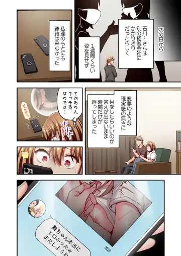 [Momoshika Fujiko] Maihama Yuki no Ikigao wa Bukatsu Komon no Ore shika Shiranai 33 Fhentai - Page 10