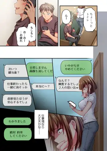 [Momoshika Fujiko] Maihama Yuki no Ikigao wa Bukatsu Komon no Ore shika Shiranai 33 Fhentai - Page 11