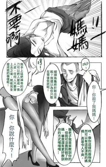[Midnight] Haha no Kawa no Moto ni 01 | 母愛之下 Fhentai - Page 2