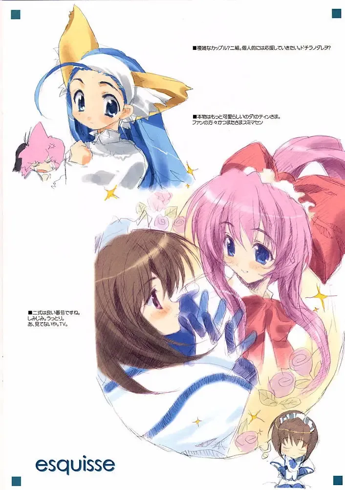 [Amaduyu Tatsuki - Mitsumi Misato - Nakamura Takeshi] esquisse Fhentai - Page 14